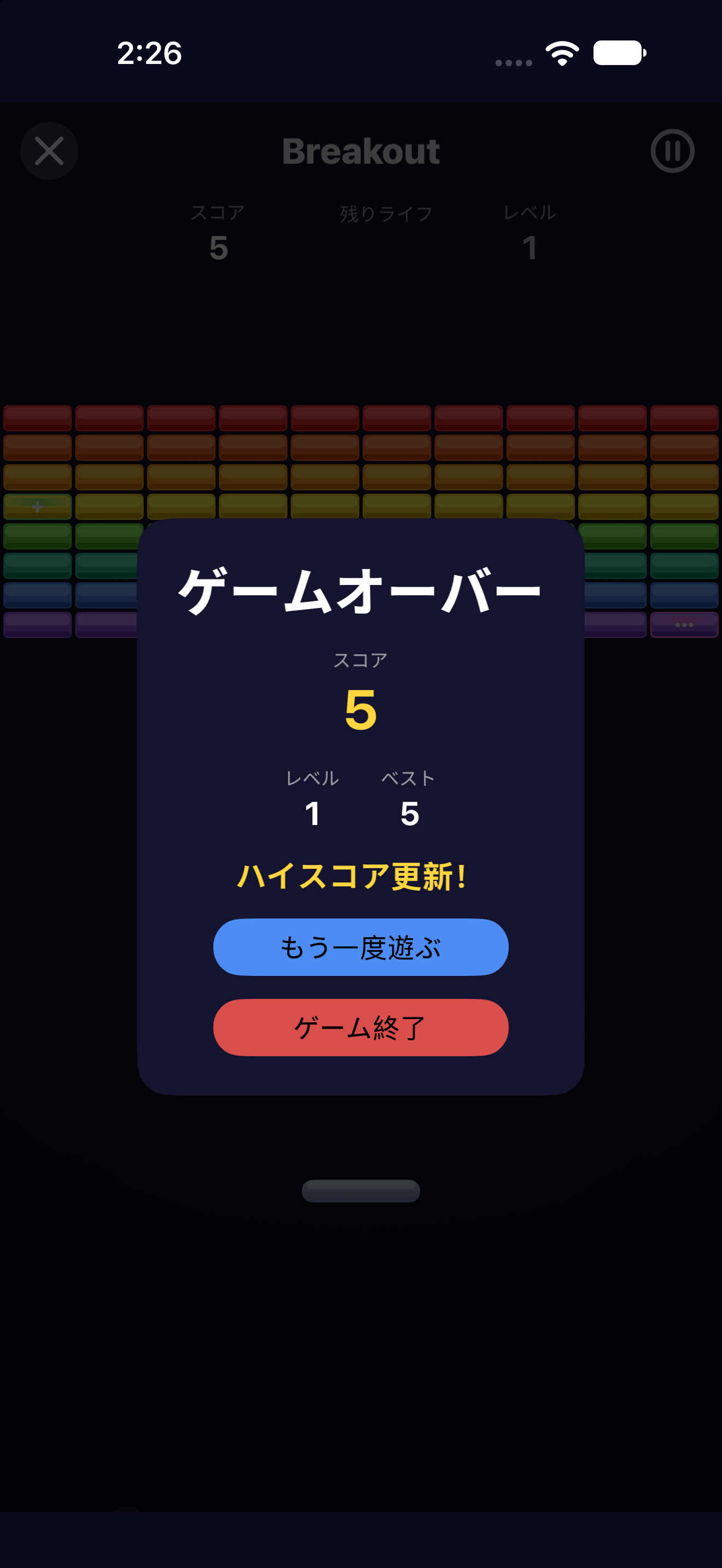 Breakout — iOS (UIKit) · iPhone