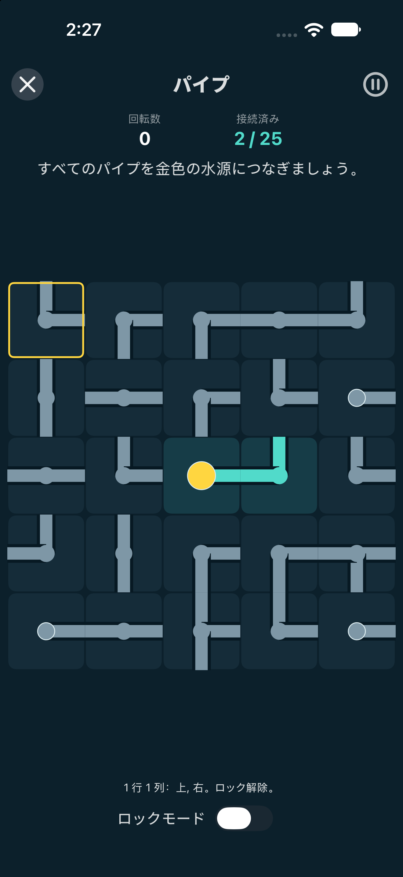 パイプ — iOS (UIKit) · iPhone