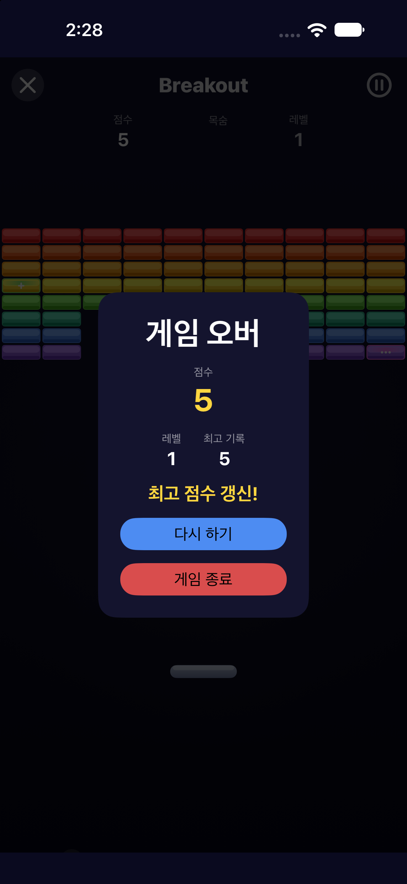 Breakout — iOS (UIKit) · iPhone