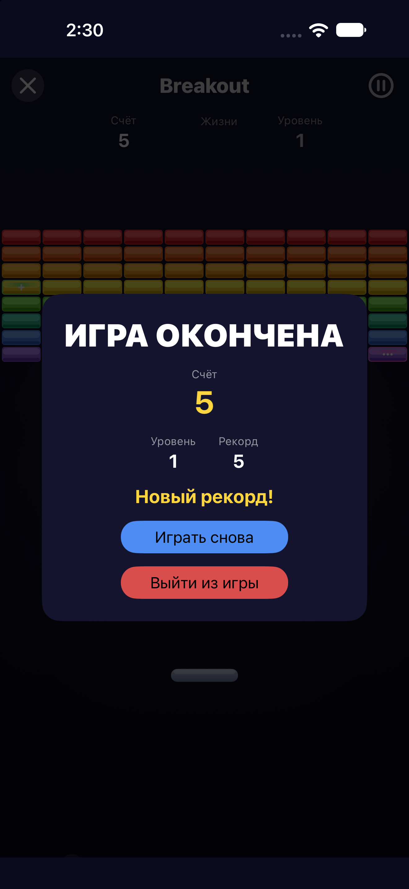 Breakout — iOS (UIKit) · iPhone
