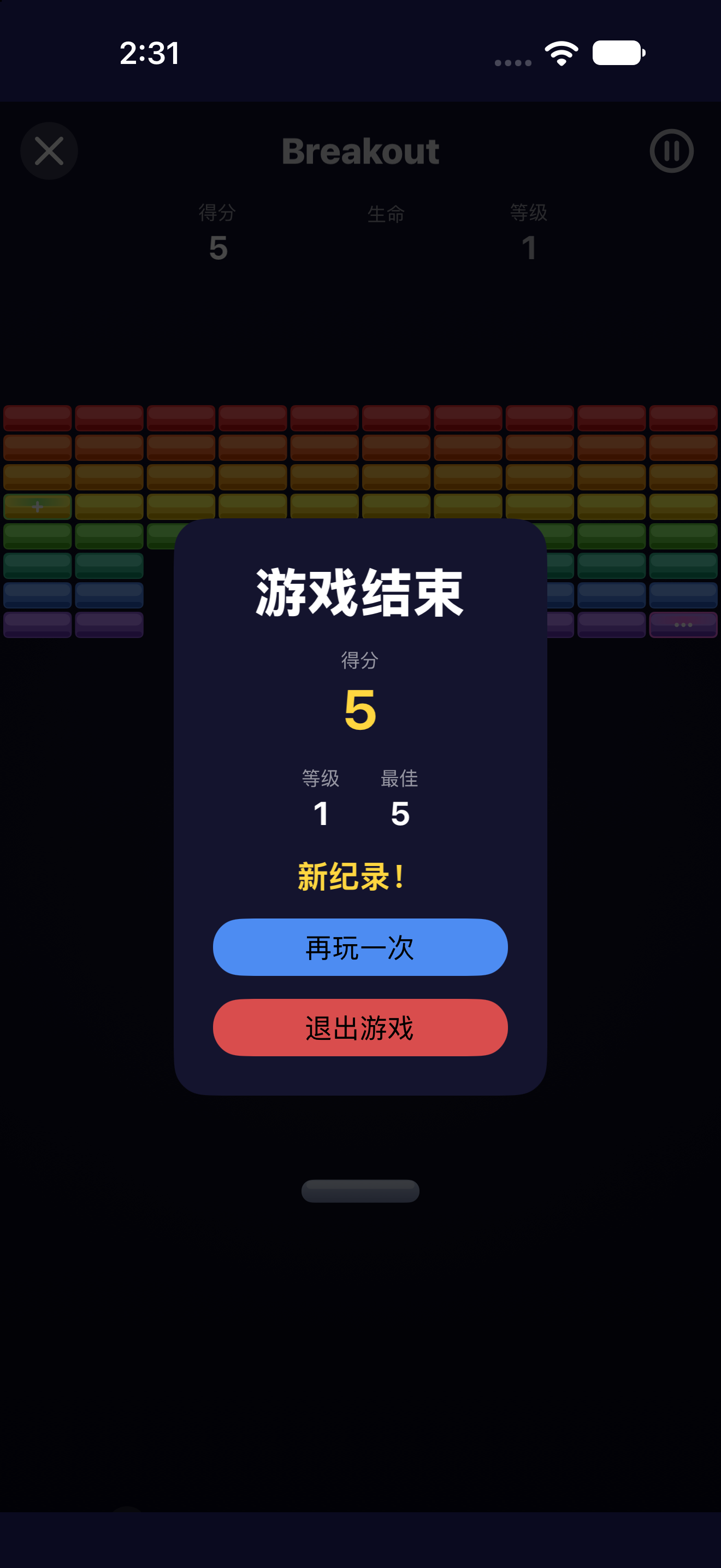 Breakout — iOS (UIKit) · iPhone