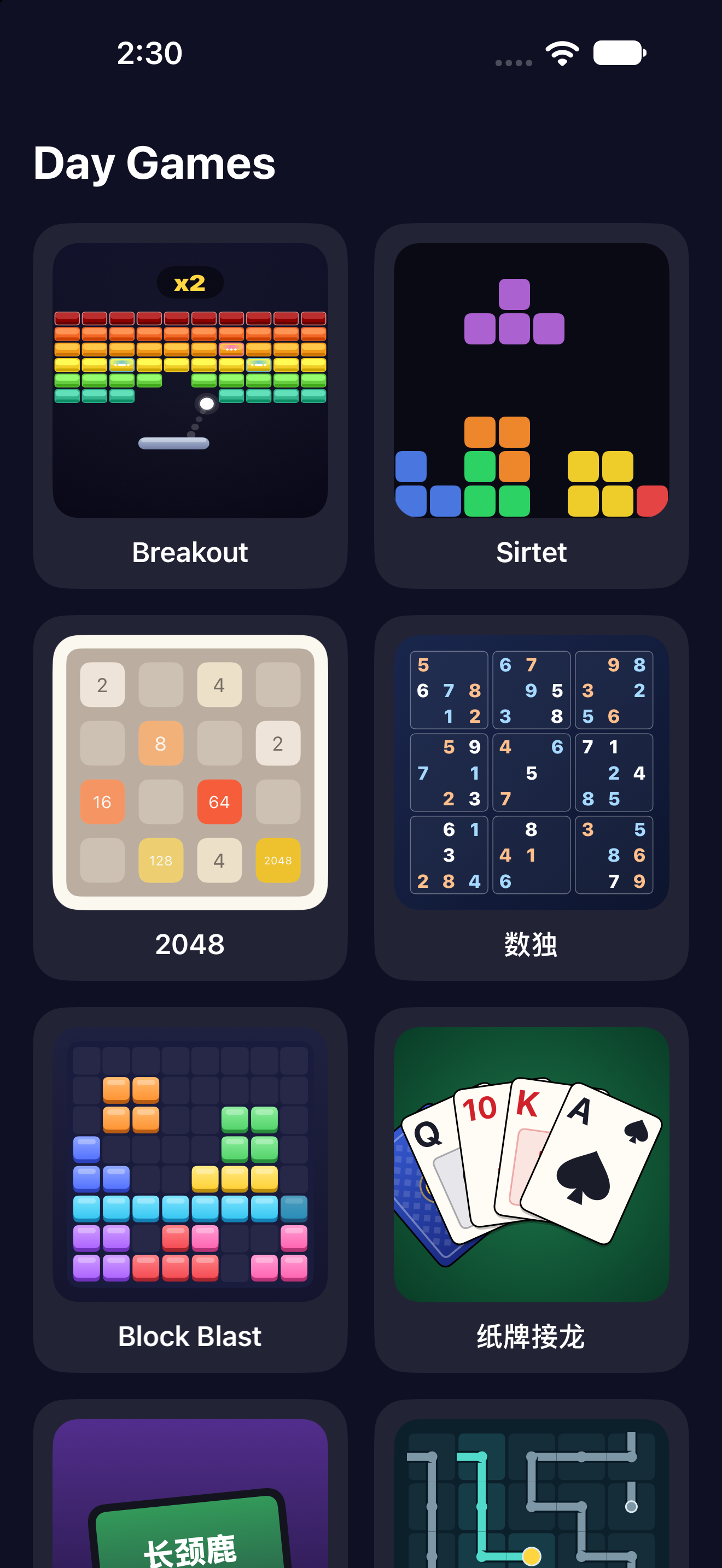 首页 — iOS (UIKit) · iPhone