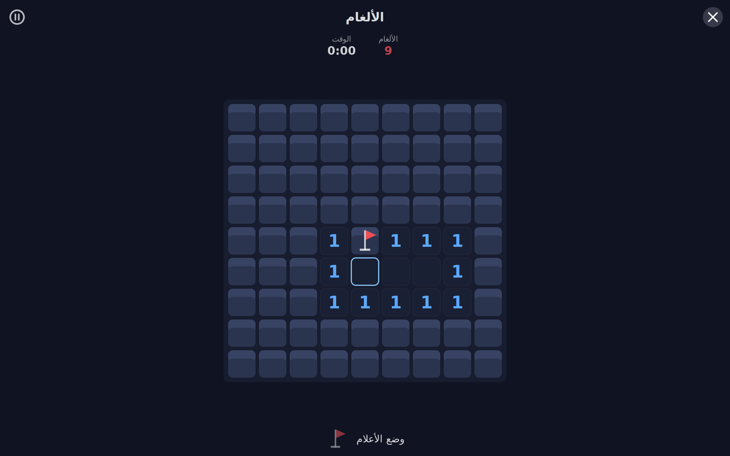 Day Games screenshot 5 (ar)