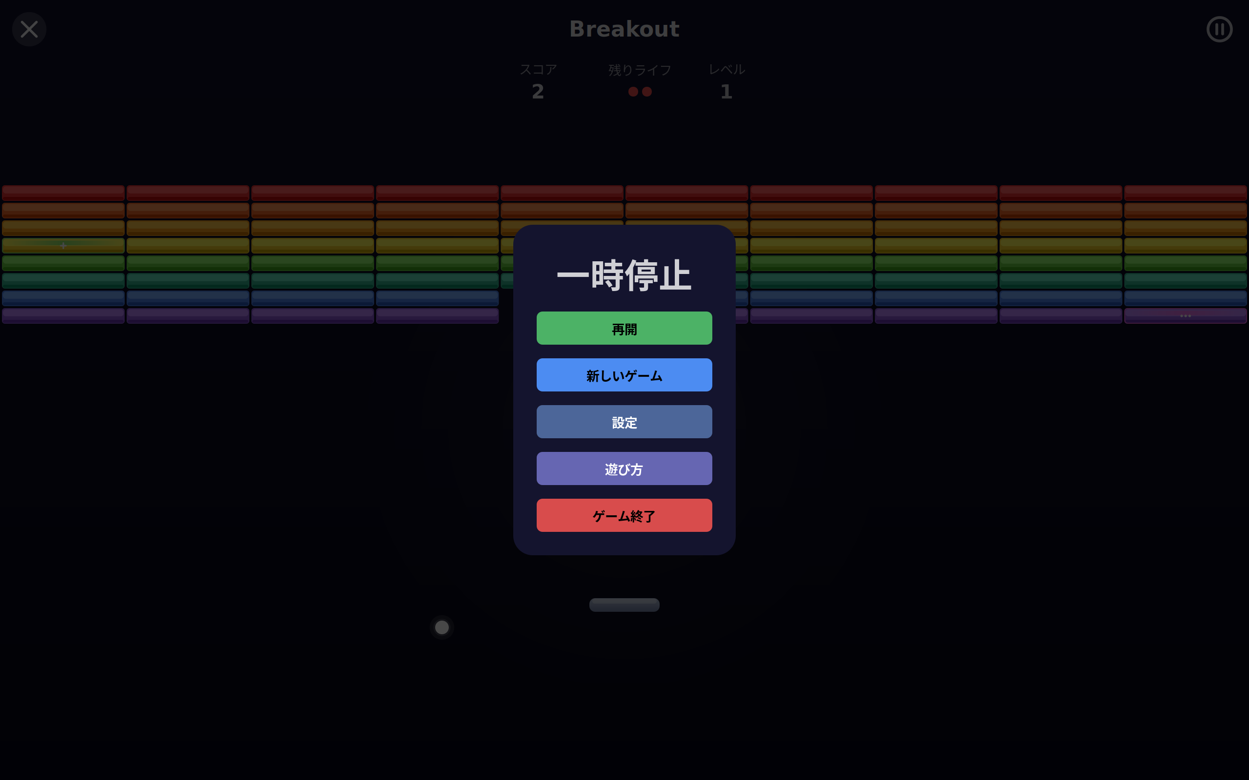 Day Games screenshot 6 (ja)