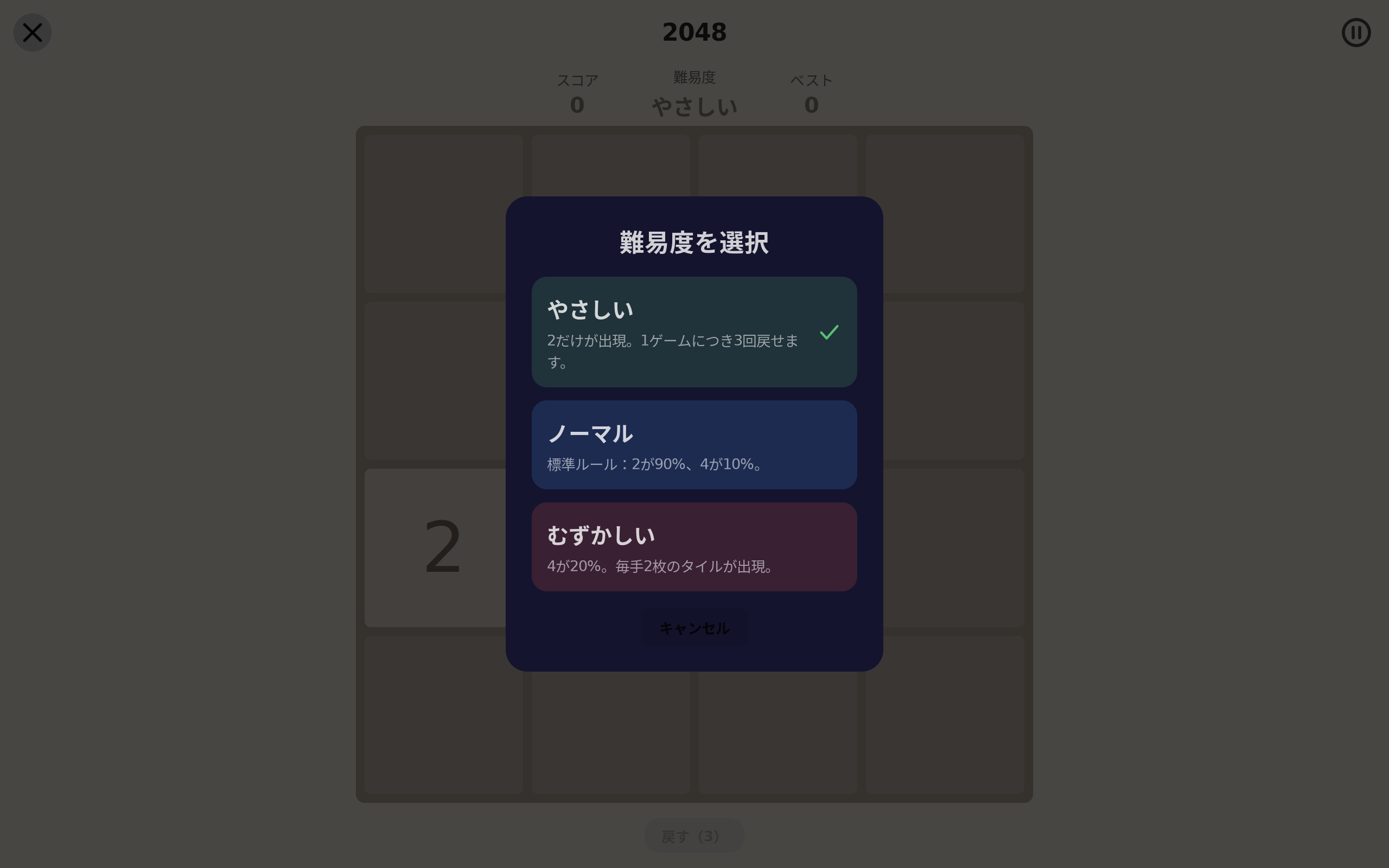 Day Games screenshot 9 (ja)