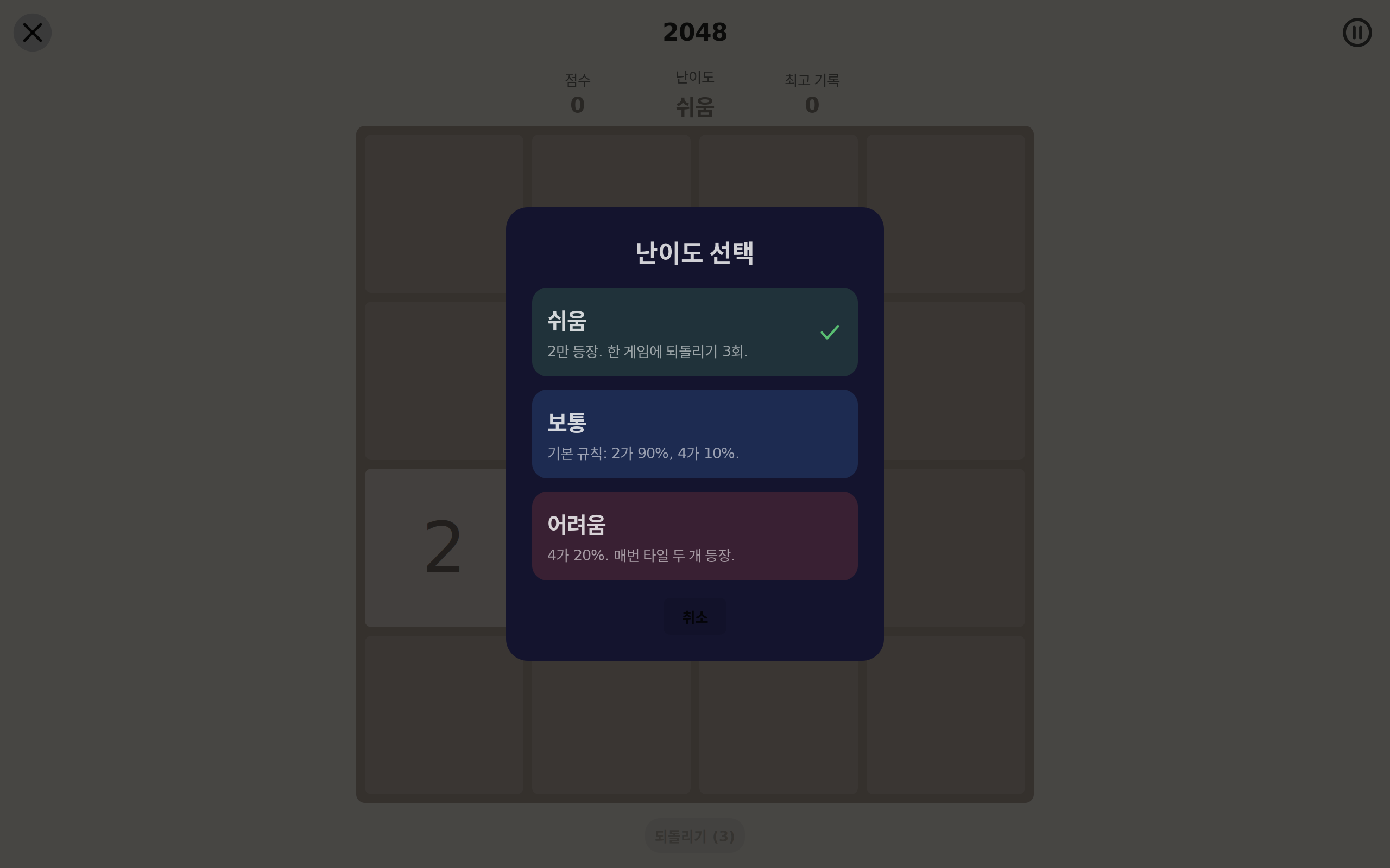 Day Games screenshot 9 (ko)