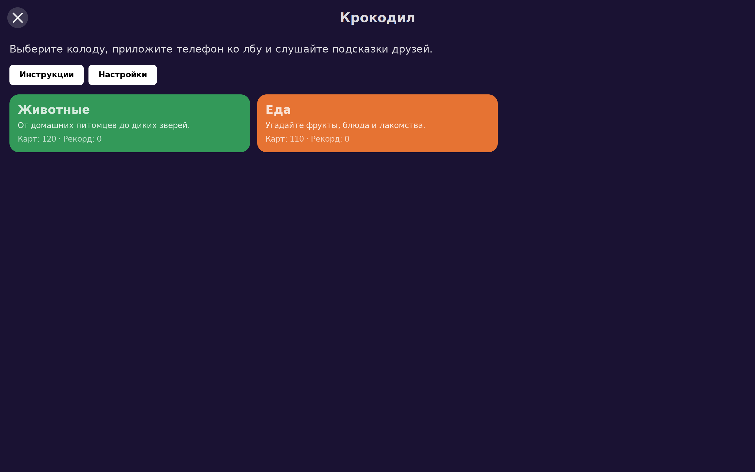 Day Games screenshot 4 (ru)