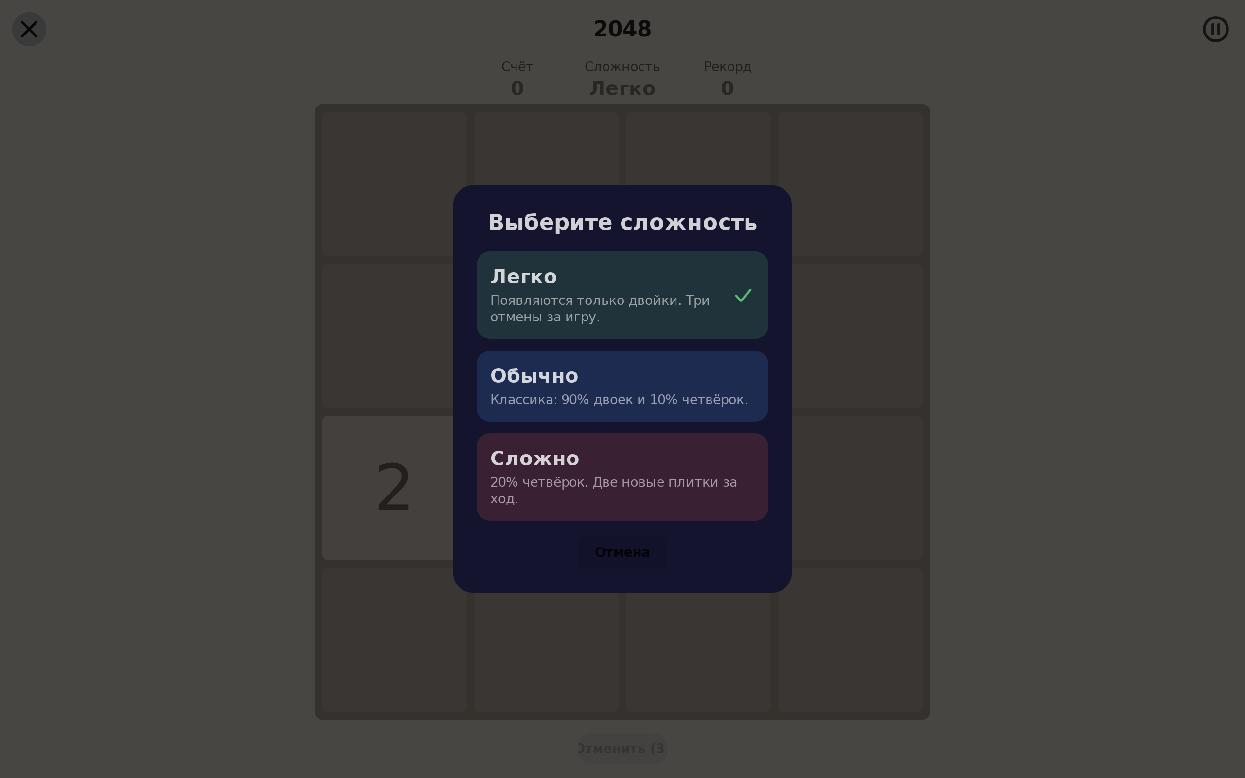 Day Games screenshot 9 (ru)