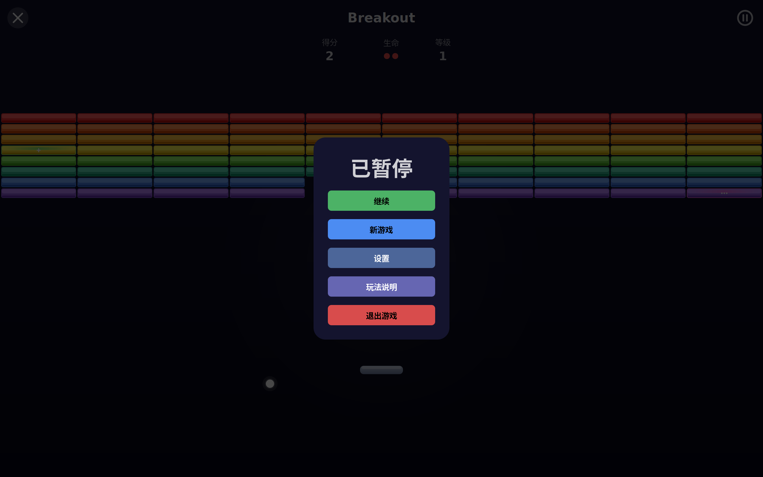 Day Games screenshot 6 (zh-CN)