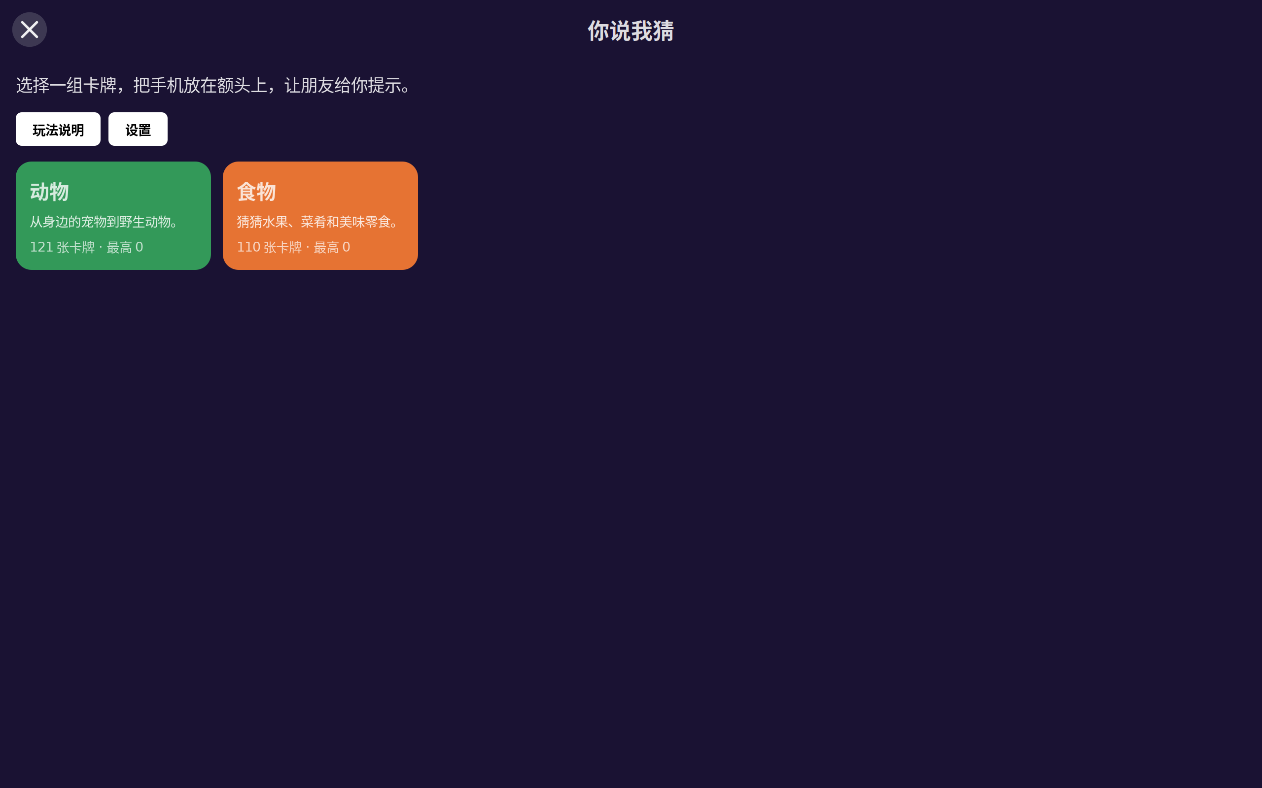 Day Games screenshot 4 (zh-CN)