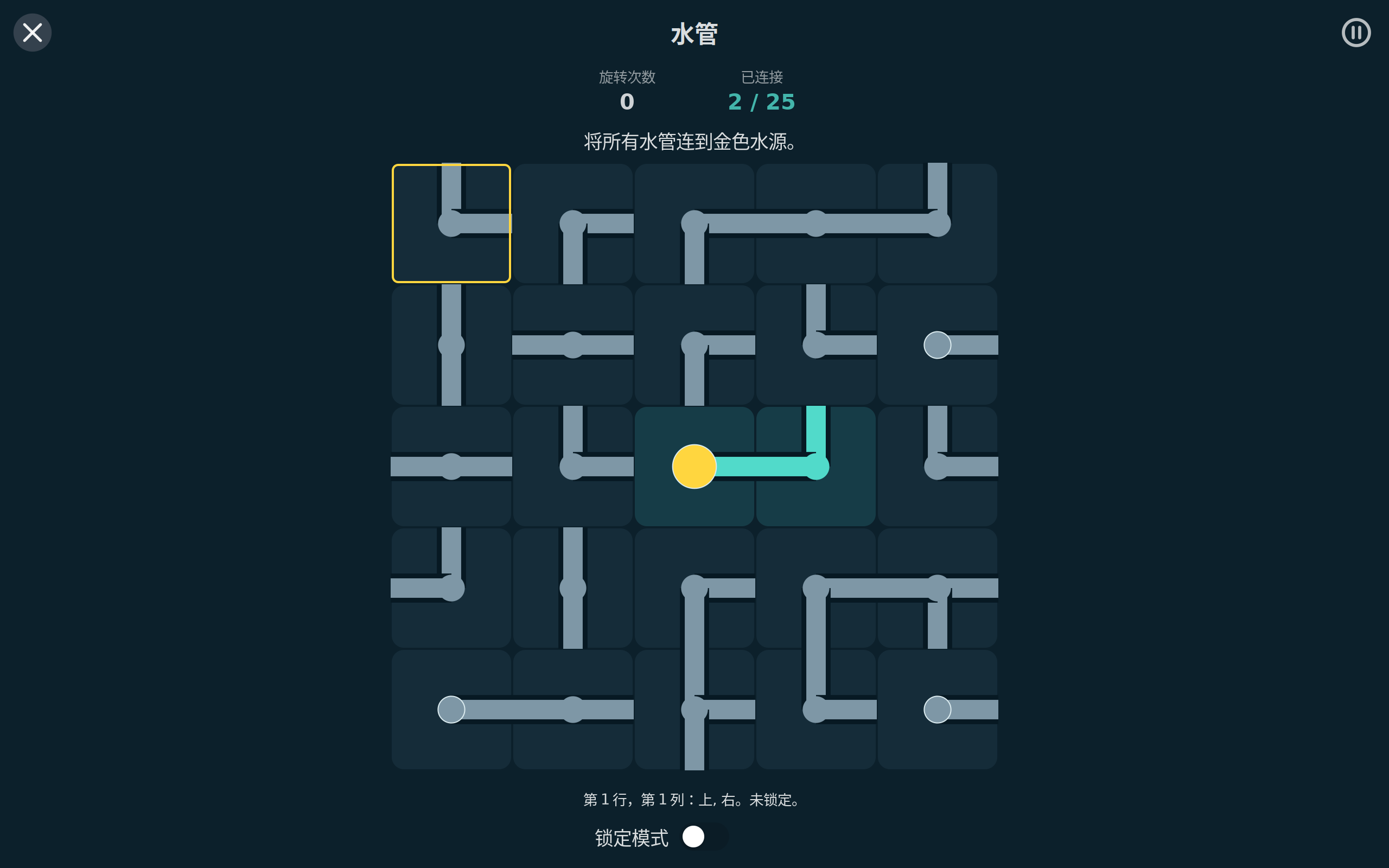Day Games screenshot 12 (zh-CN)