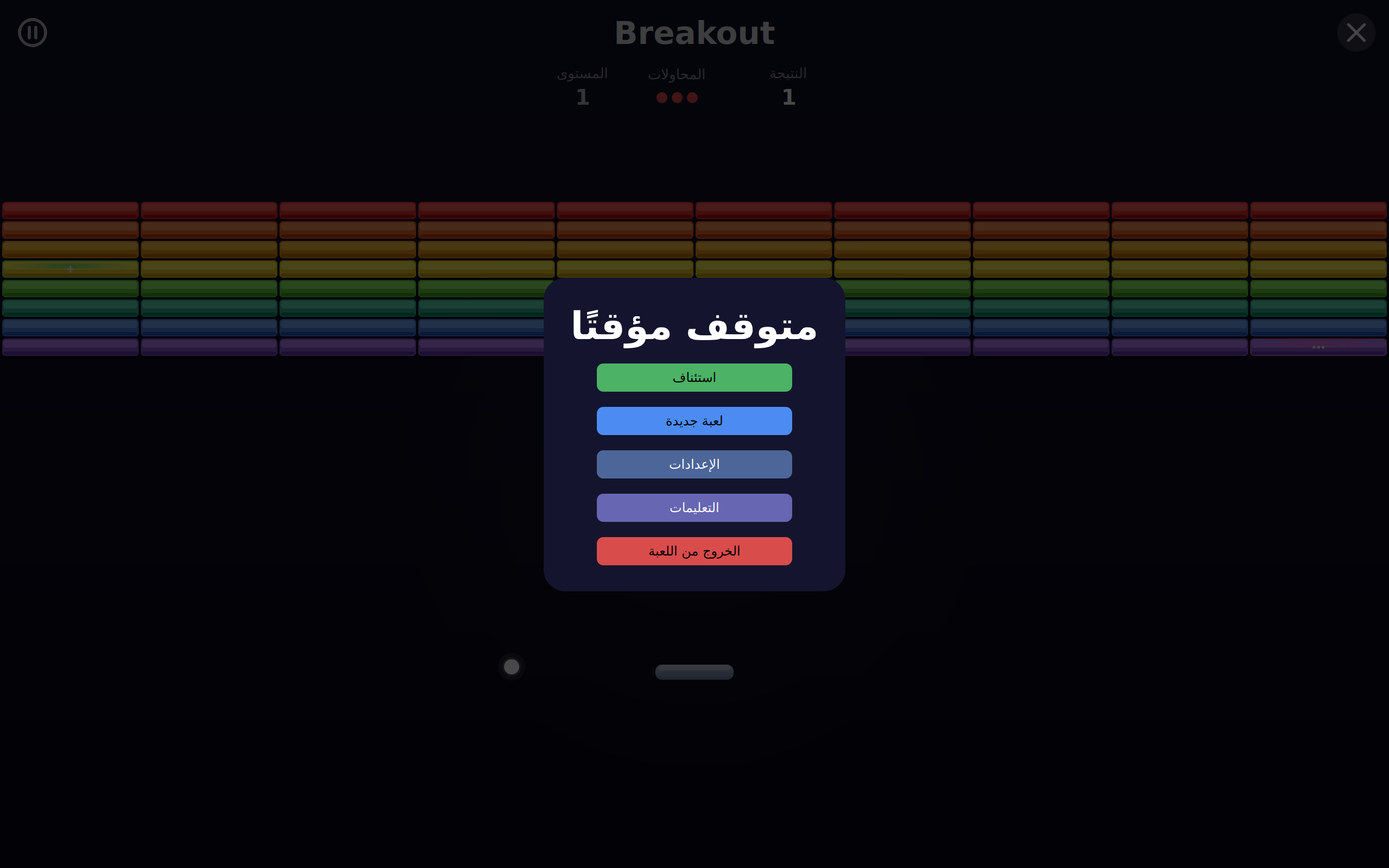 Day Games screenshot 6 (ar)