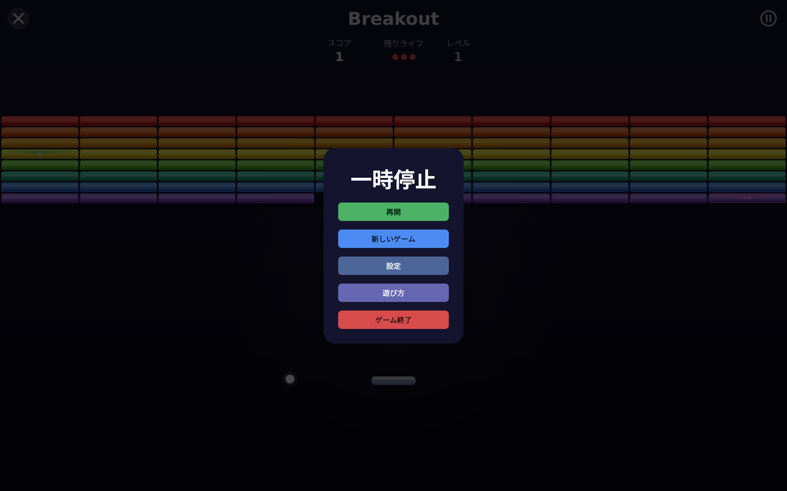 Day Games screenshot 6 (ja)