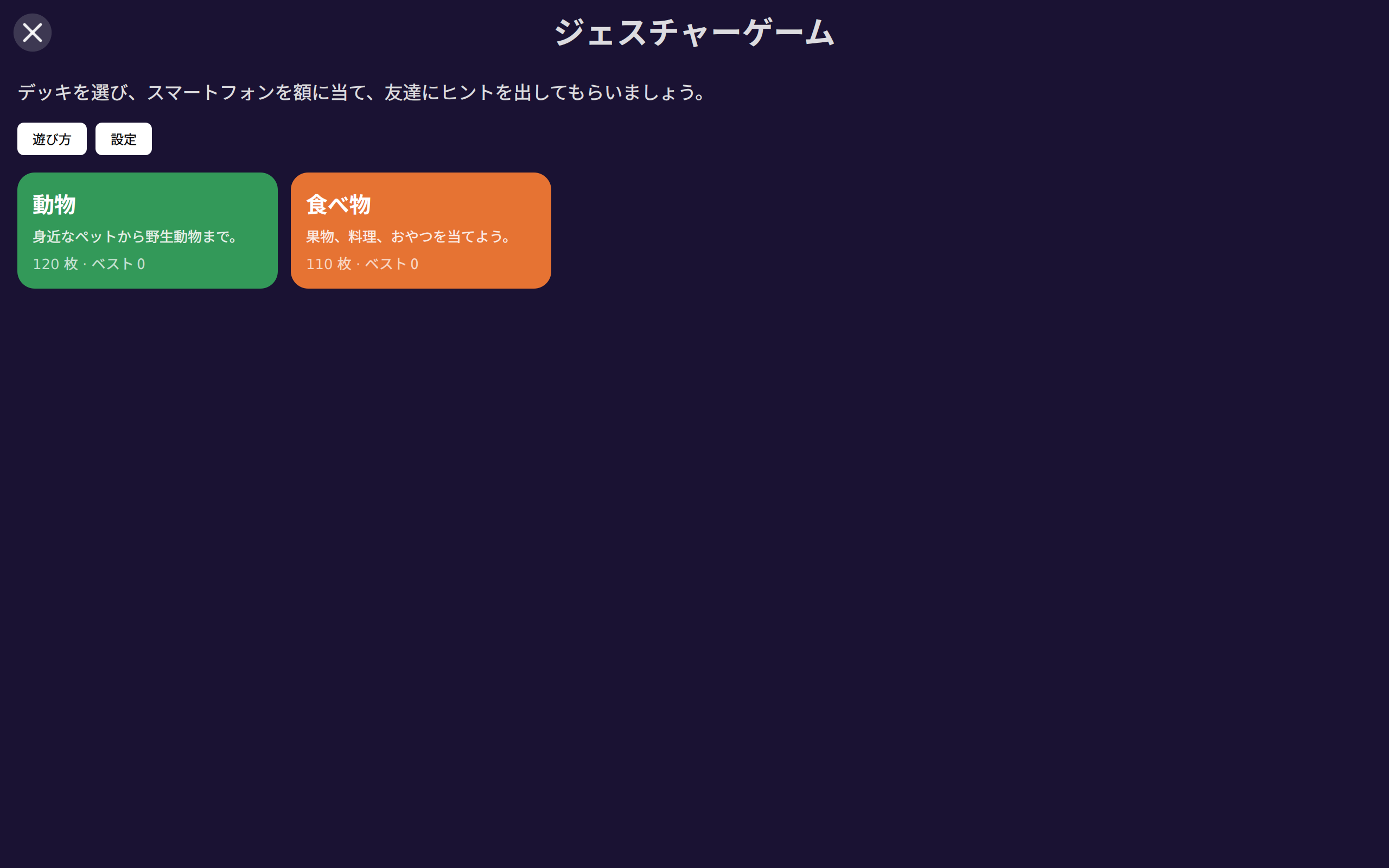 Day Games screenshot 4 (ja)