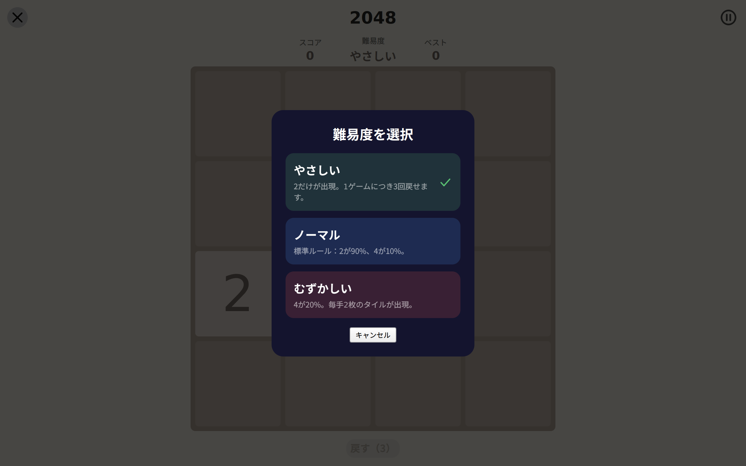 Day Games screenshot 9 (ja)