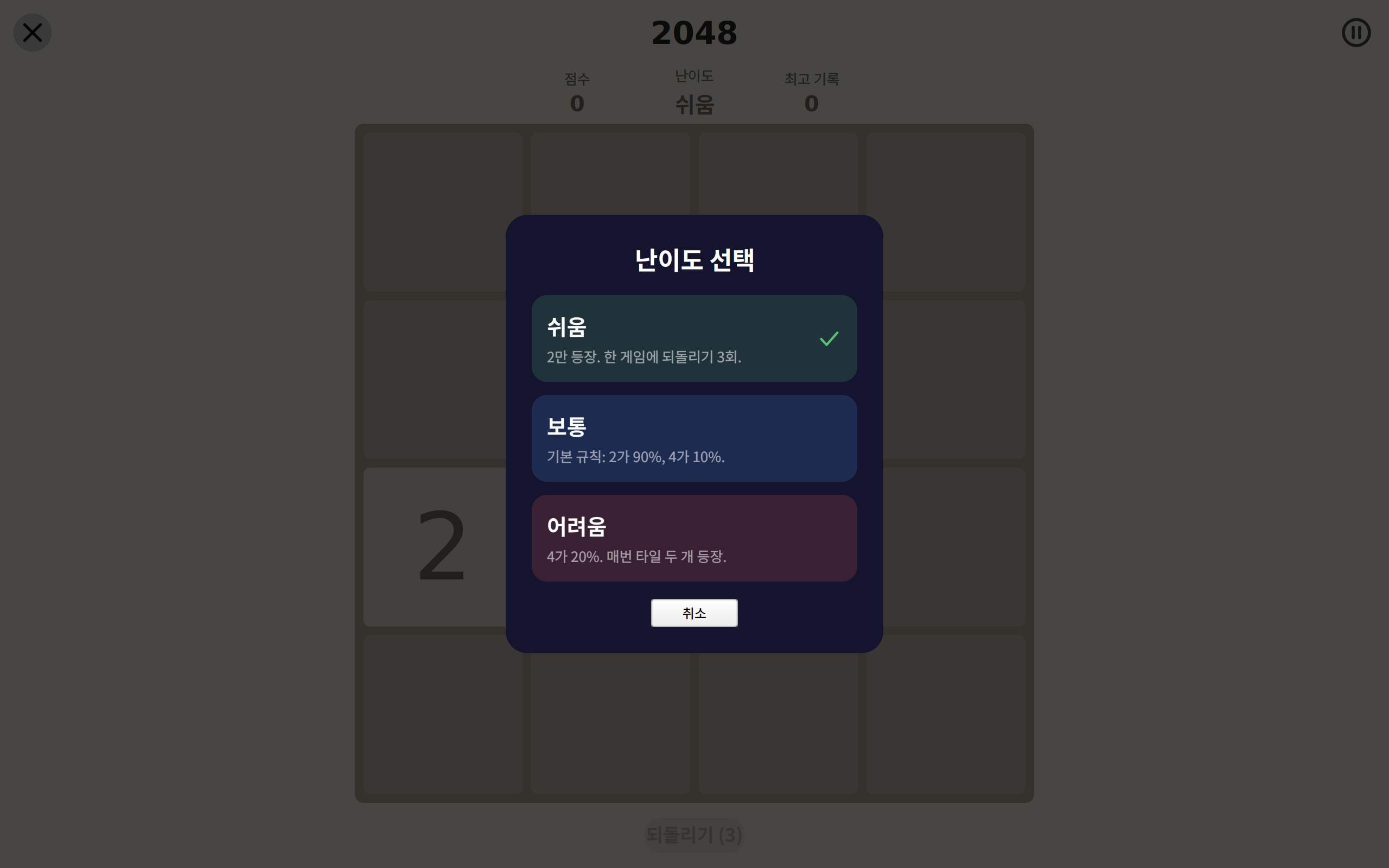 Day Games screenshot 9 (ko)