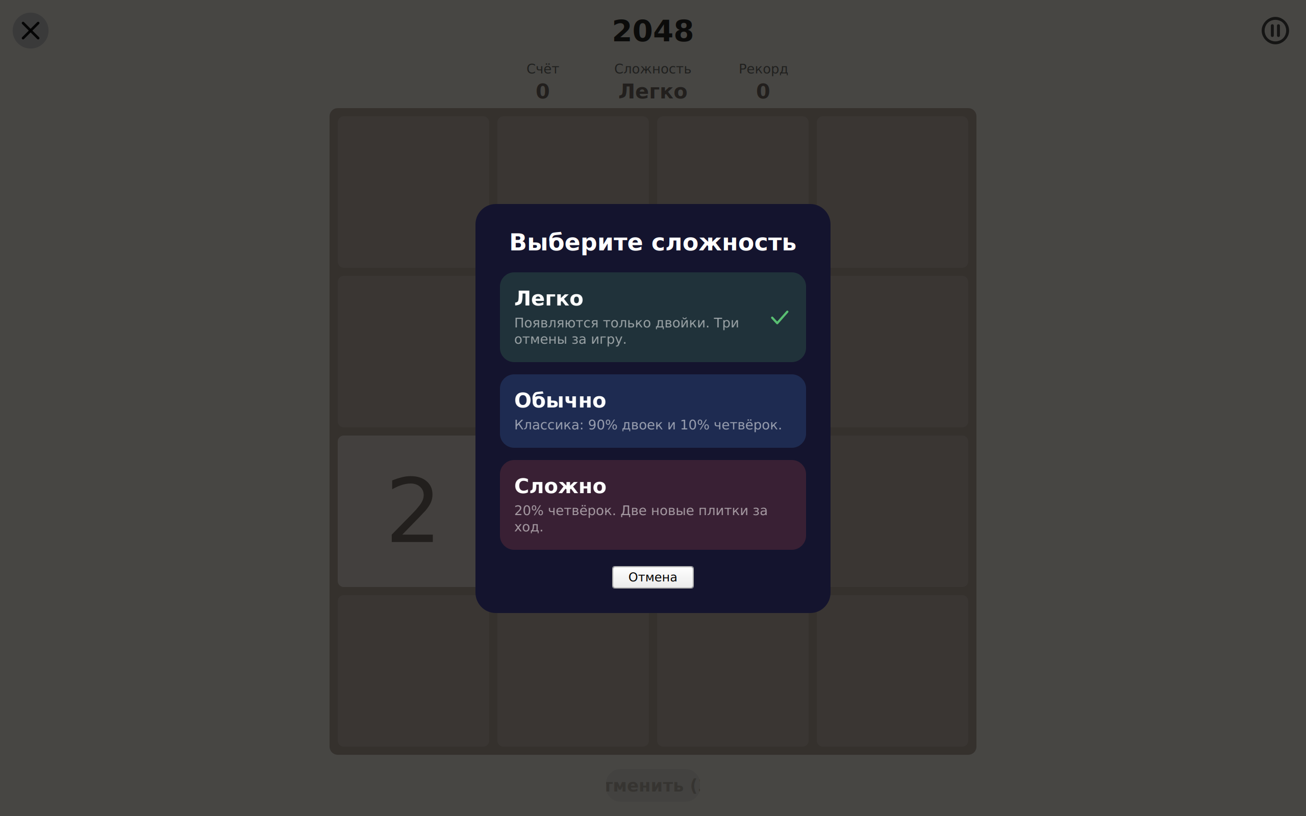 Day Games screenshot 9 (ru)