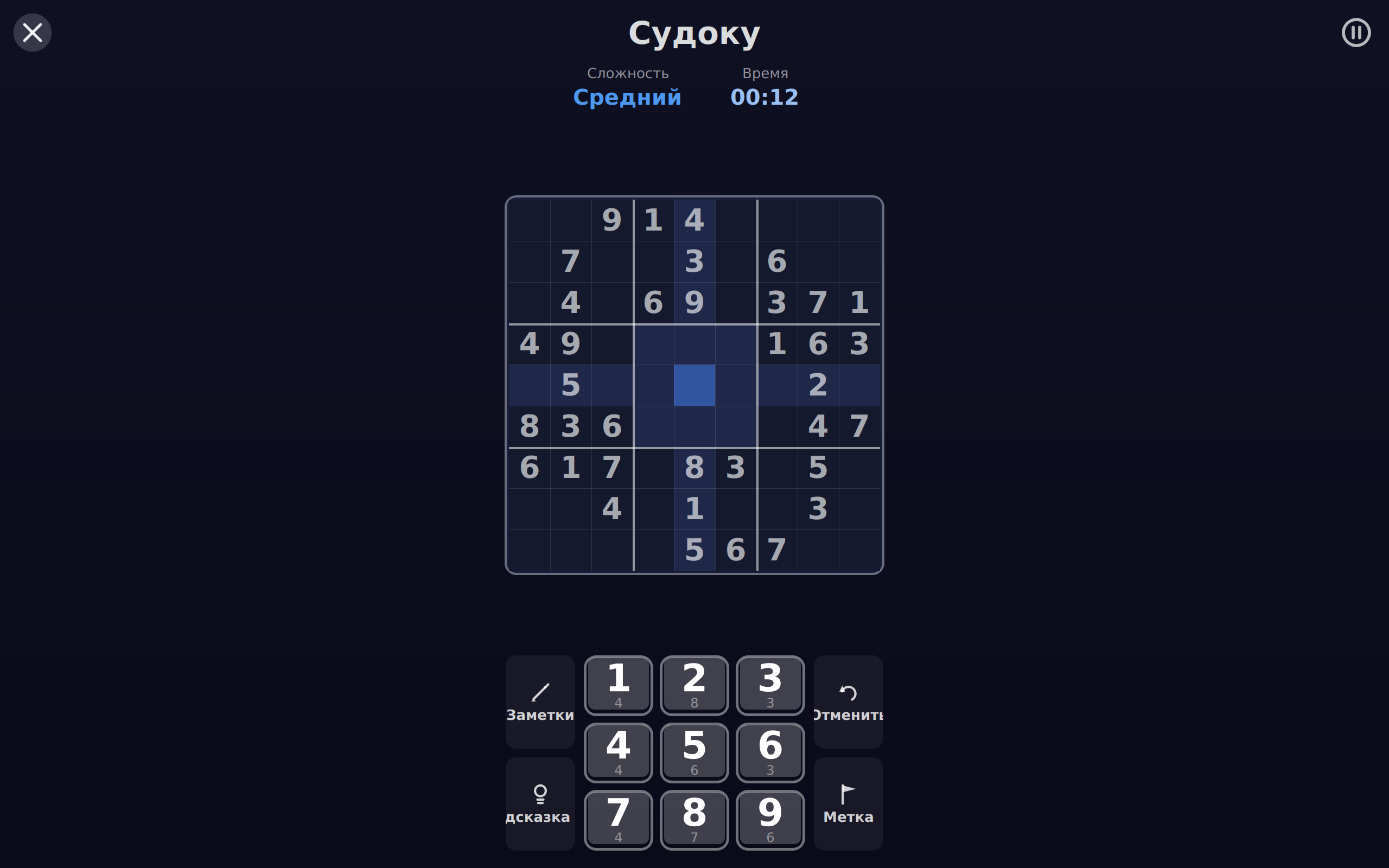 Day Games screenshot 10 (ru)