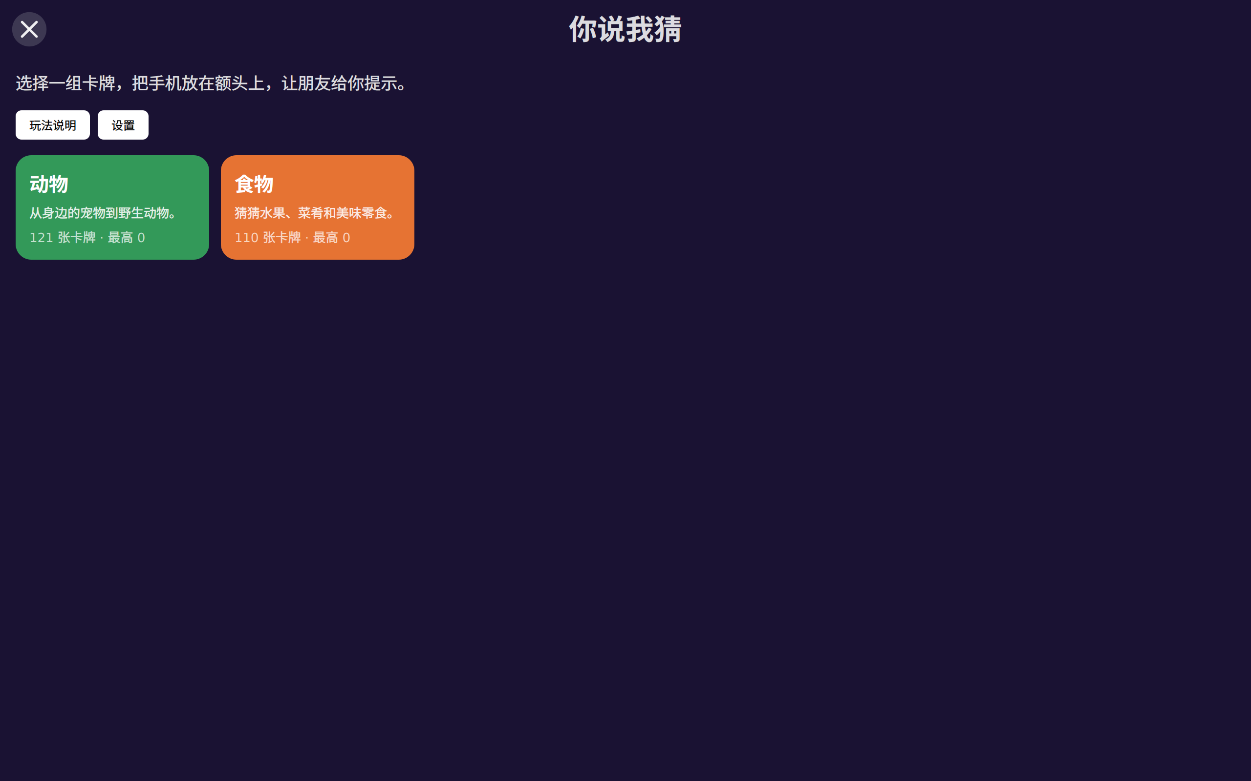 Day Games screenshot 4 (zh-CN)