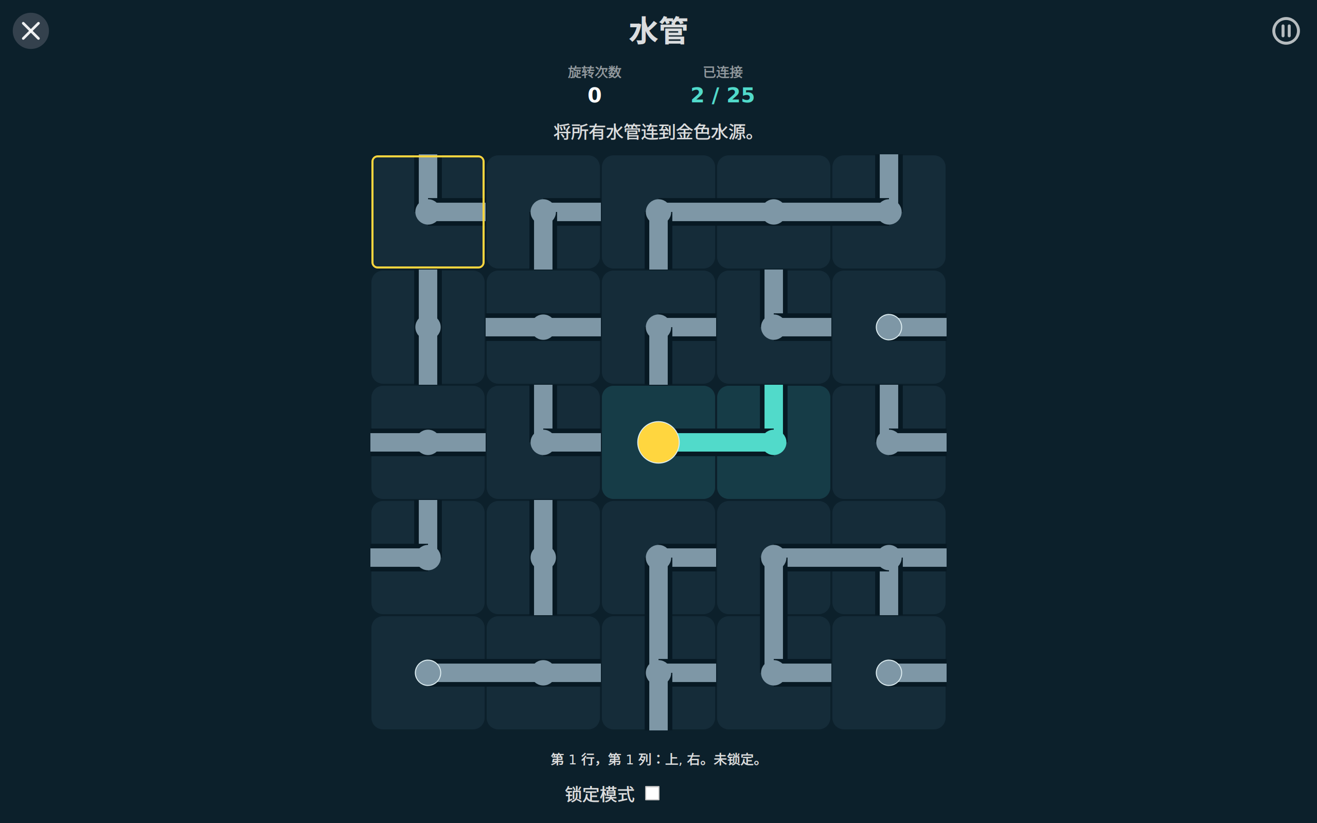 Day Games screenshot 12 (zh-CN)