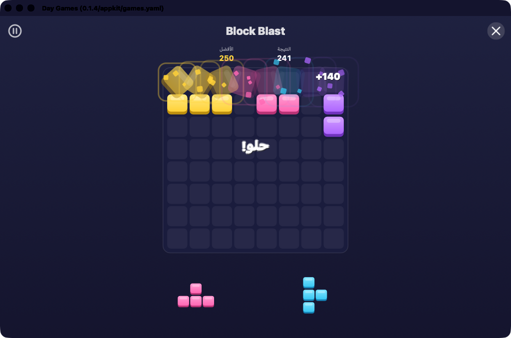 Day Games screenshot 2 (ar)