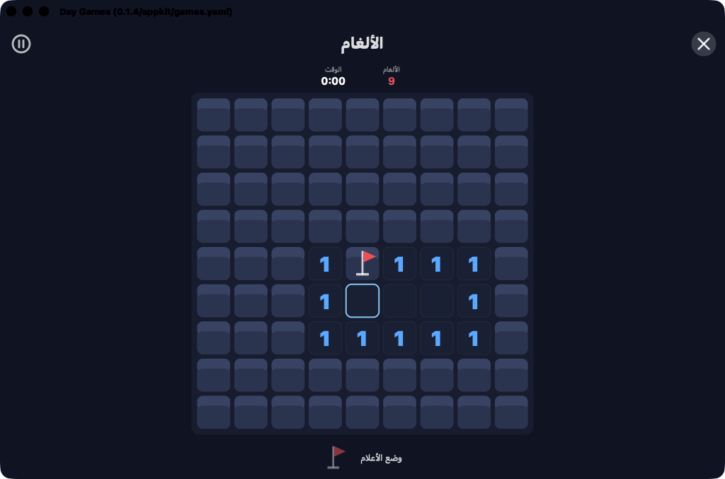 Day Games screenshot 5 (ar)