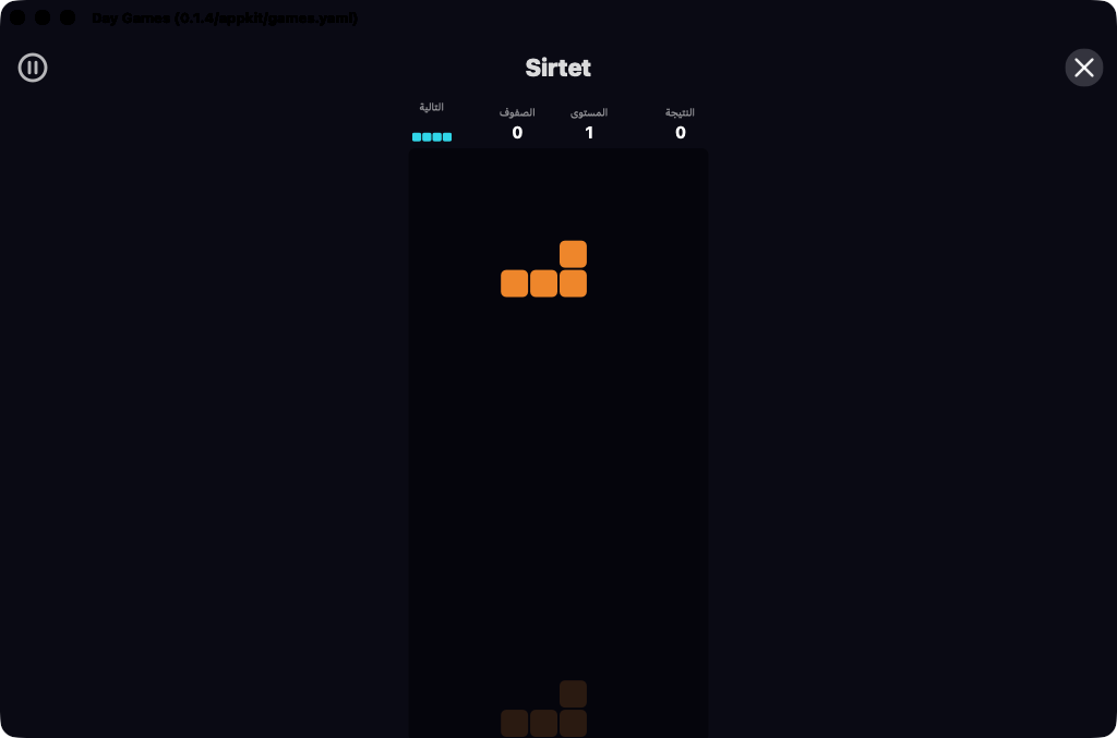 Day Games screenshot 7 (ar)