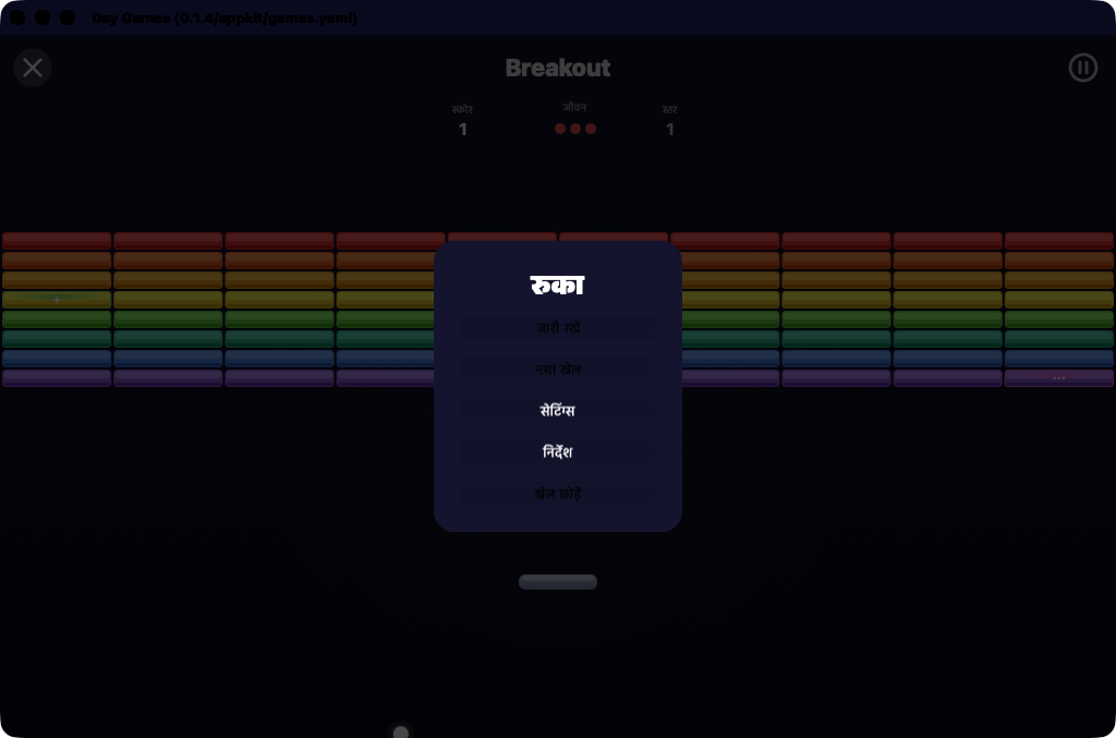 Day Games screenshot 6 (hi)