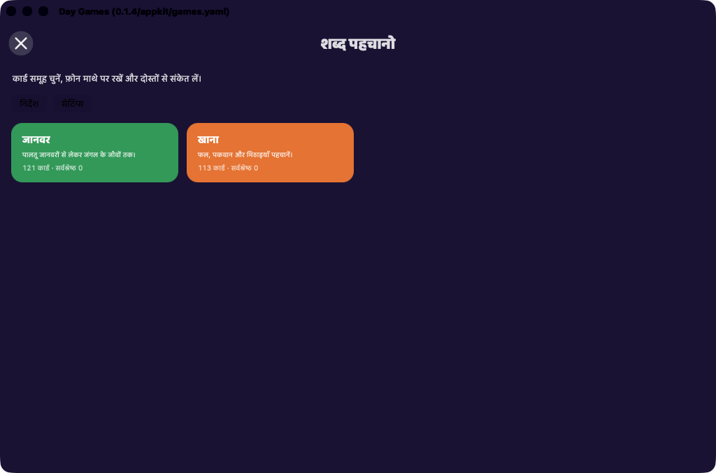 Day Games screenshot 4 (hi)