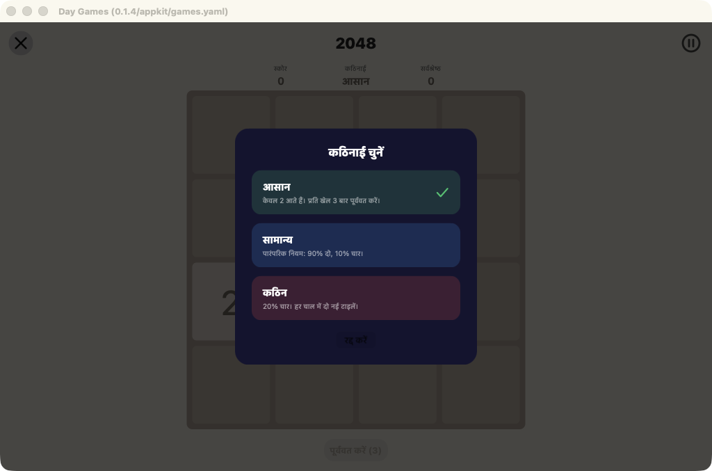 Day Games screenshot 9 (hi)