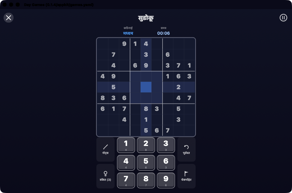 Day Games screenshot 10 (hi)