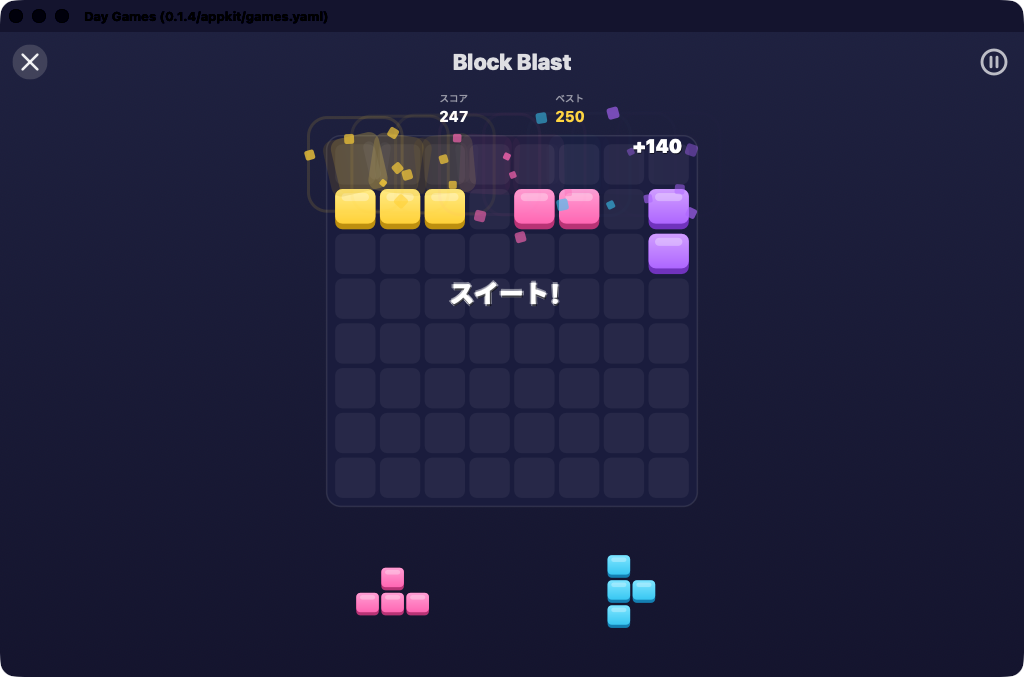 Day Games screenshot 2 (ja)
