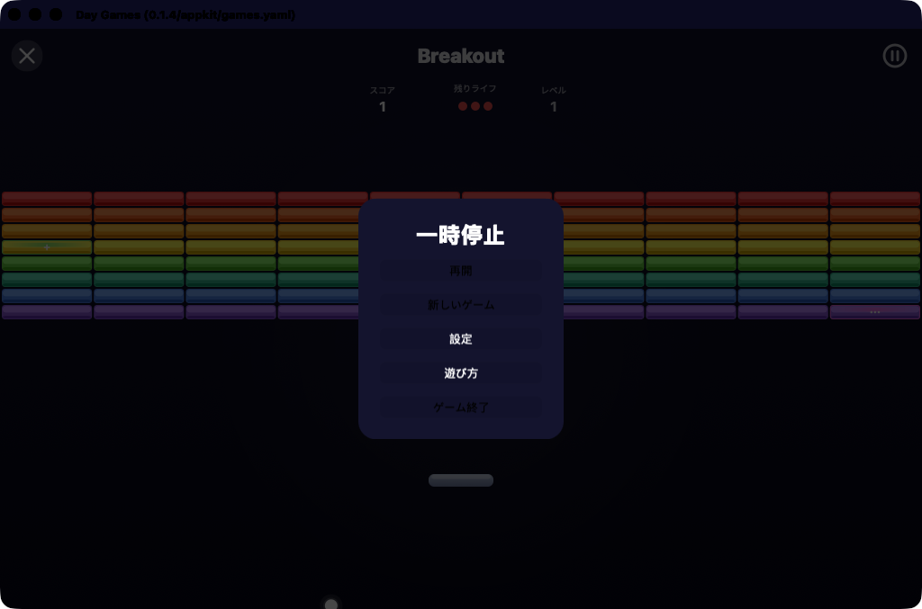 Day Games screenshot 6 (ja)