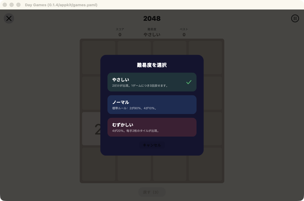 Day Games screenshot 9 (ja)