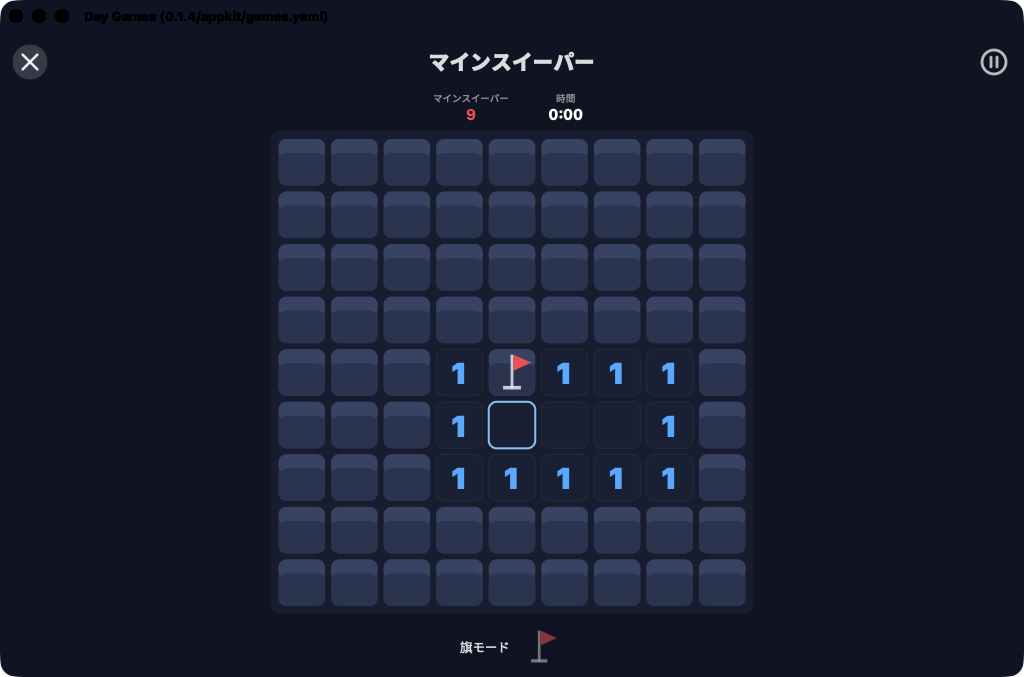 Day Games screenshot 5 (ja)