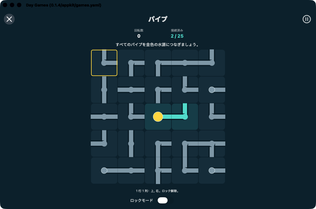 Day Games screenshot 12 (ja)