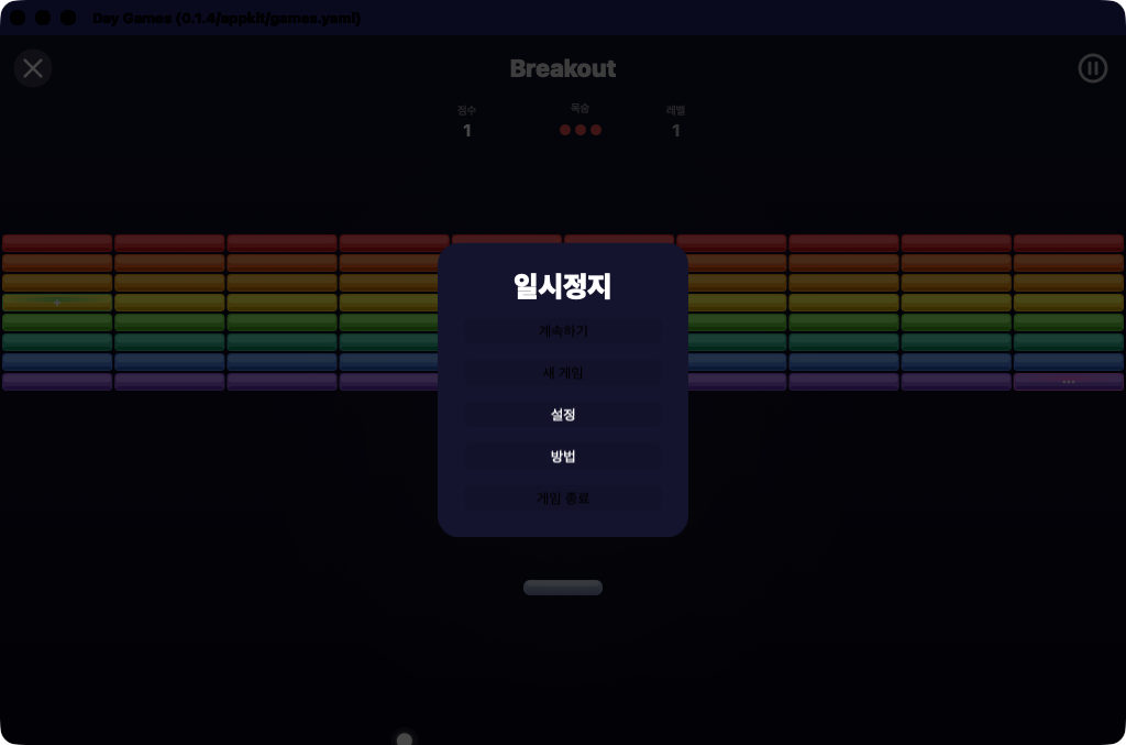 Day Games screenshot 6 (ko)