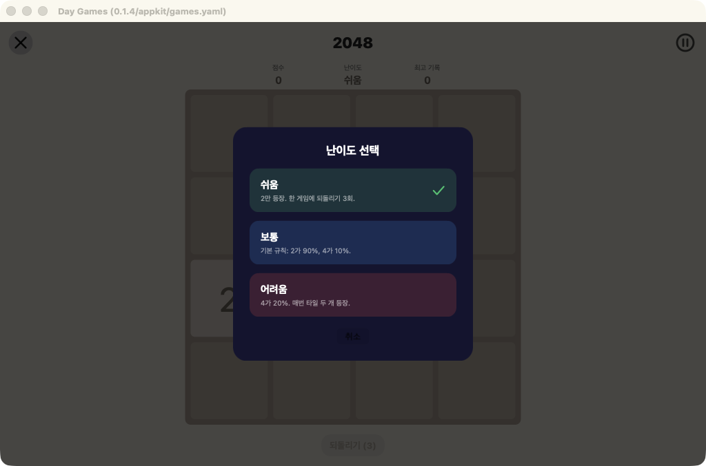 Day Games screenshot 9 (ko)