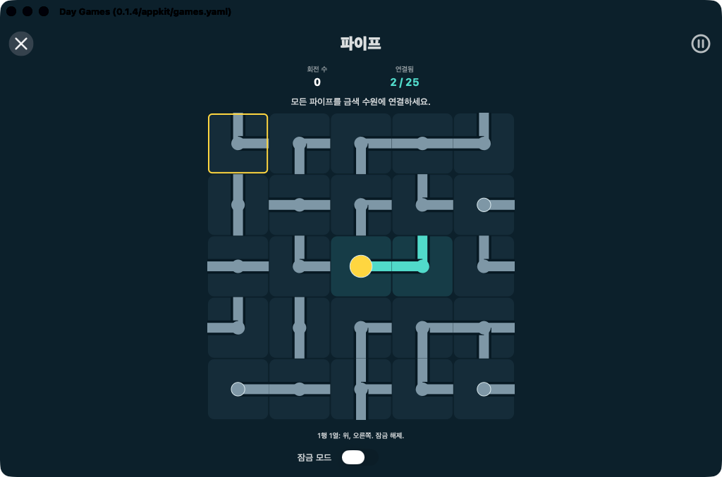 Day Games screenshot 12 (ko)