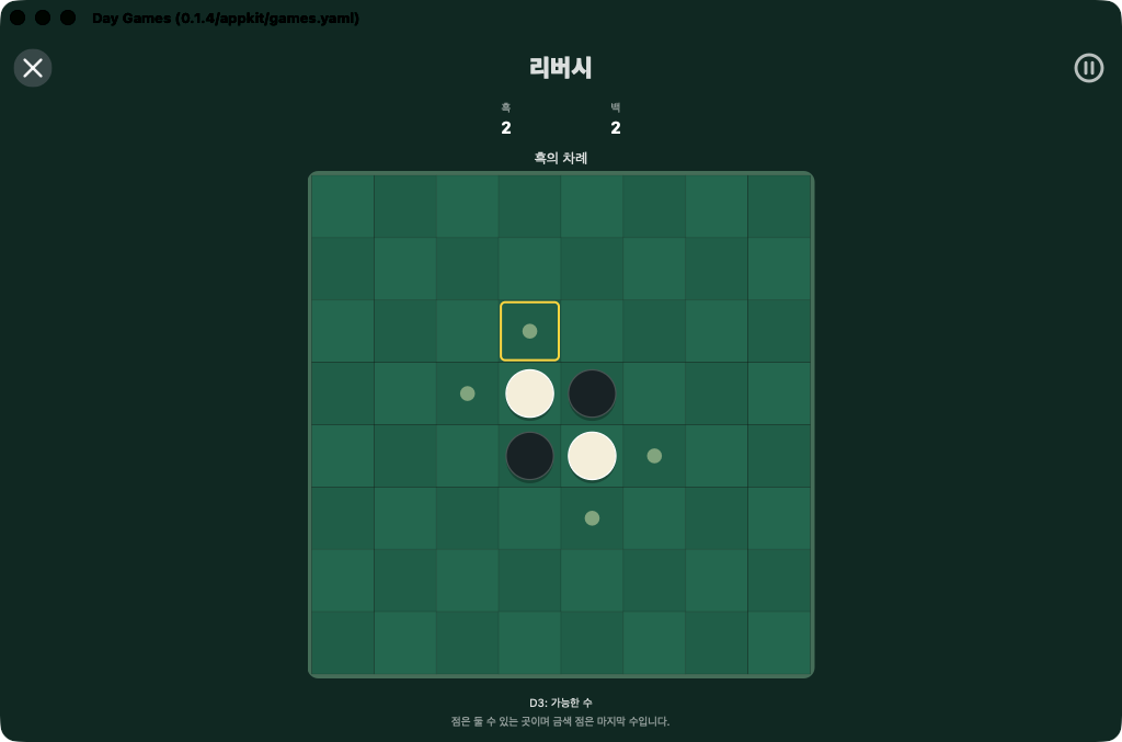 Day Games screenshot 11 (ko)
