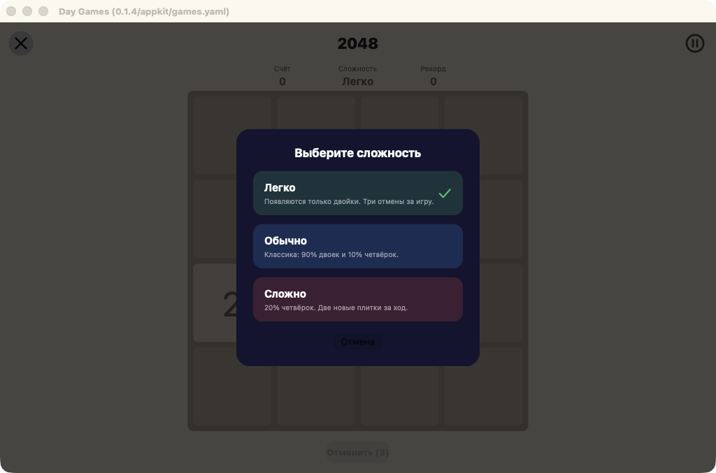 Day Games screenshot 9 (ru)