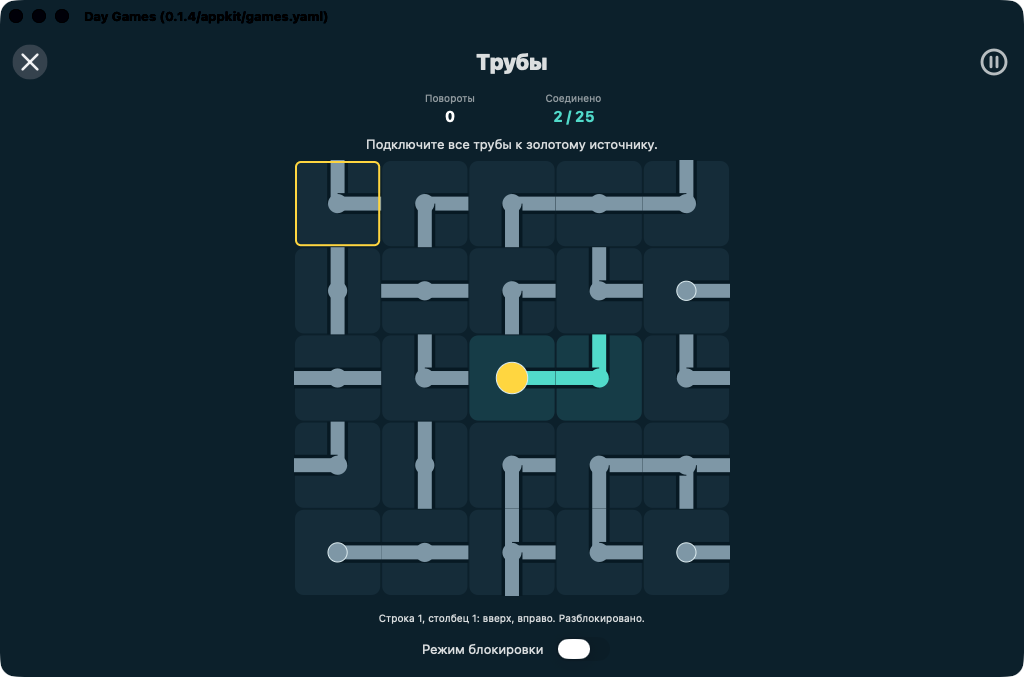 Day Games screenshot 12 (ru)
