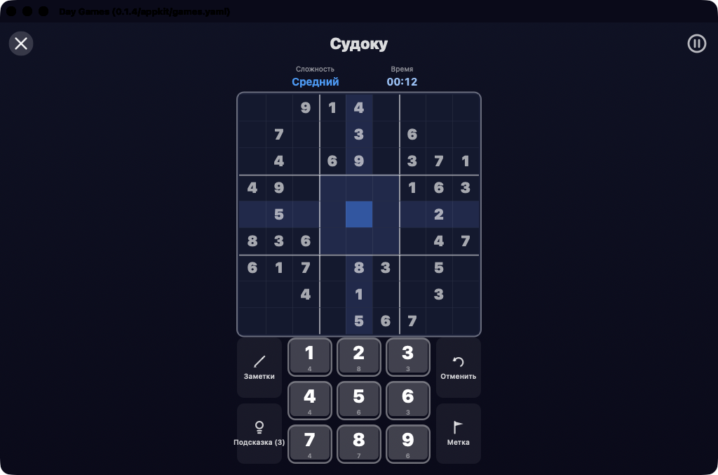 Day Games screenshot 10 (ru)