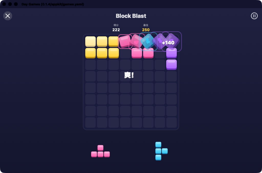 Day Games screenshot 2 (zh-CN)