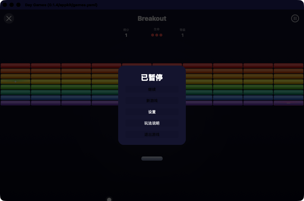 Day Games screenshot 6 (zh-CN)