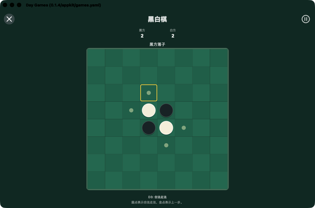 Day Games screenshot 11 (zh-CN)