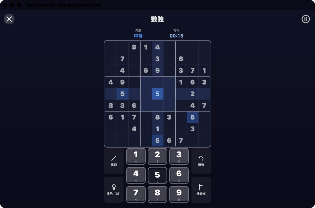 Day Games screenshot 10 (zh-CN)
