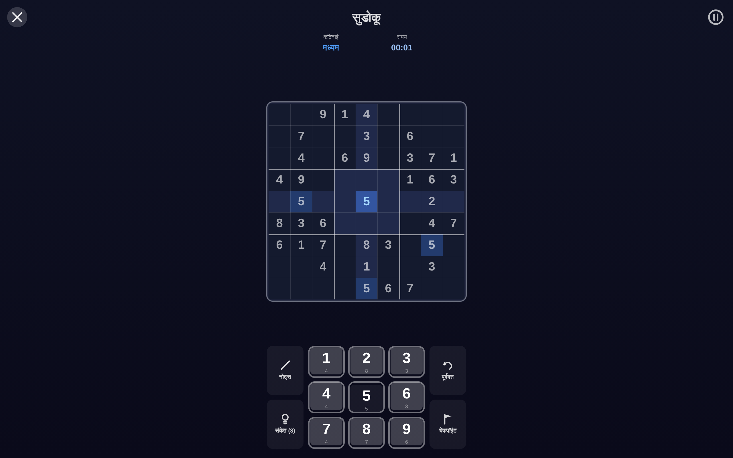 Day Games screenshot 10 (hi)