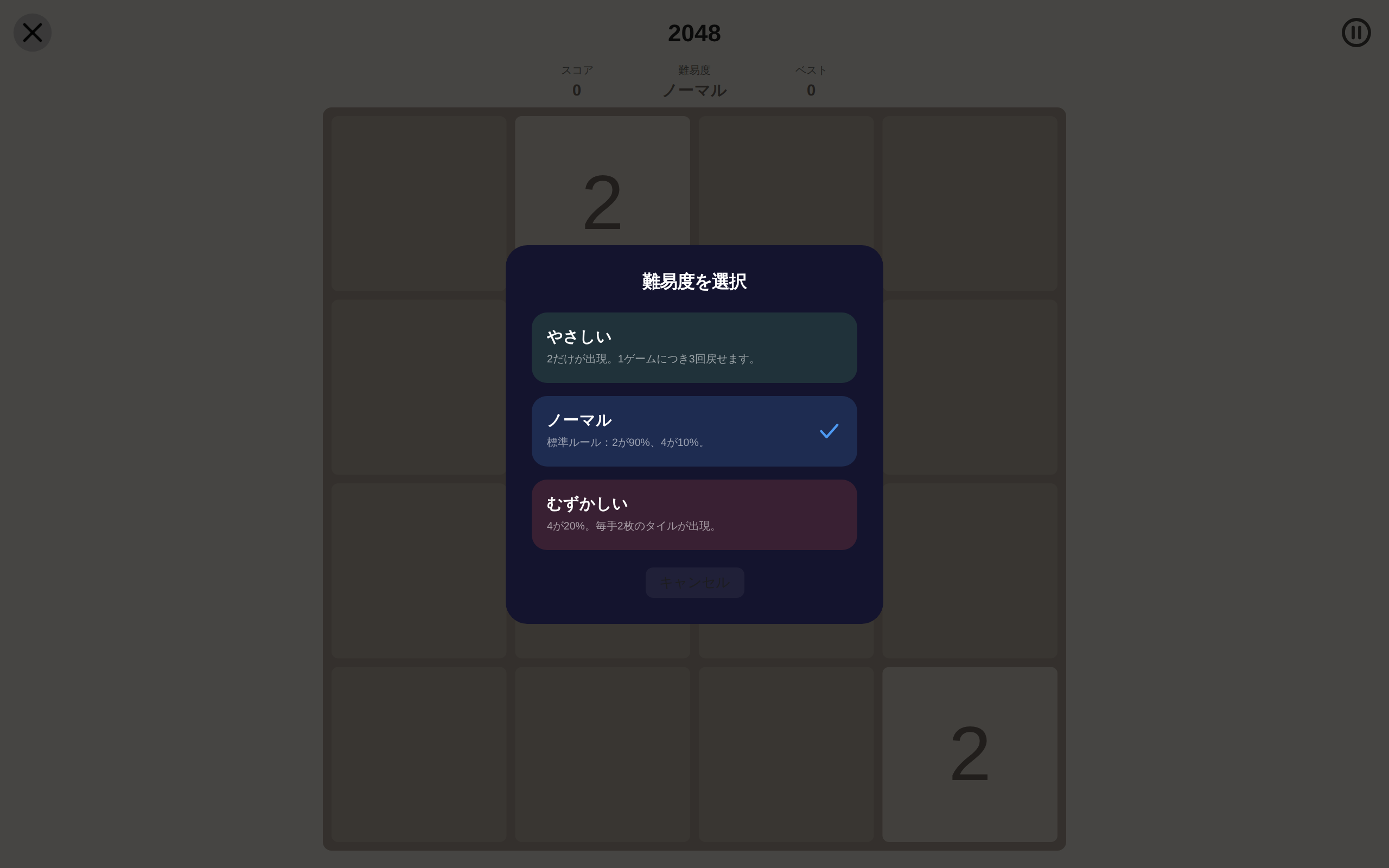 Day Games screenshot 9 (ja)