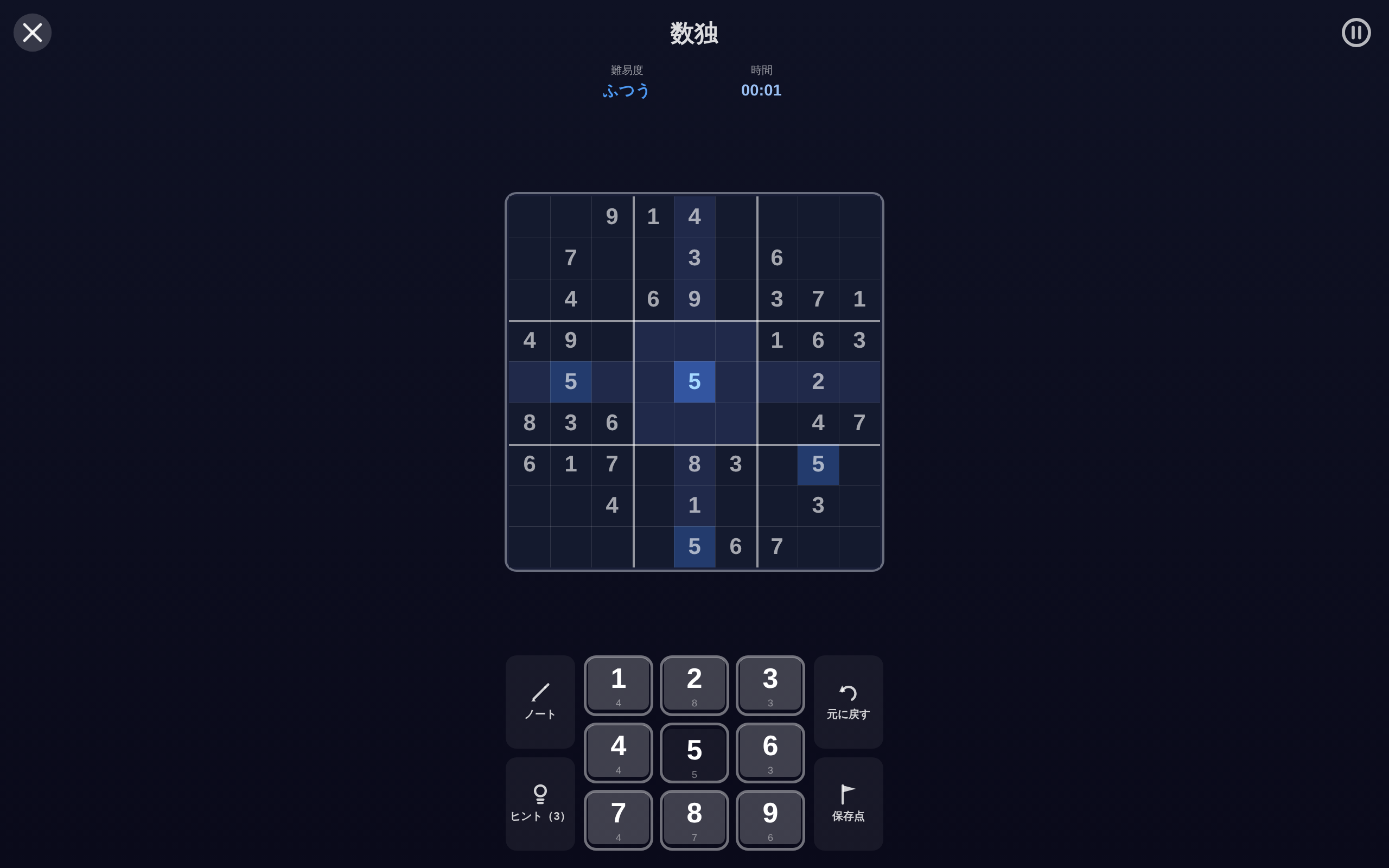 Day Games screenshot 10 (ja)